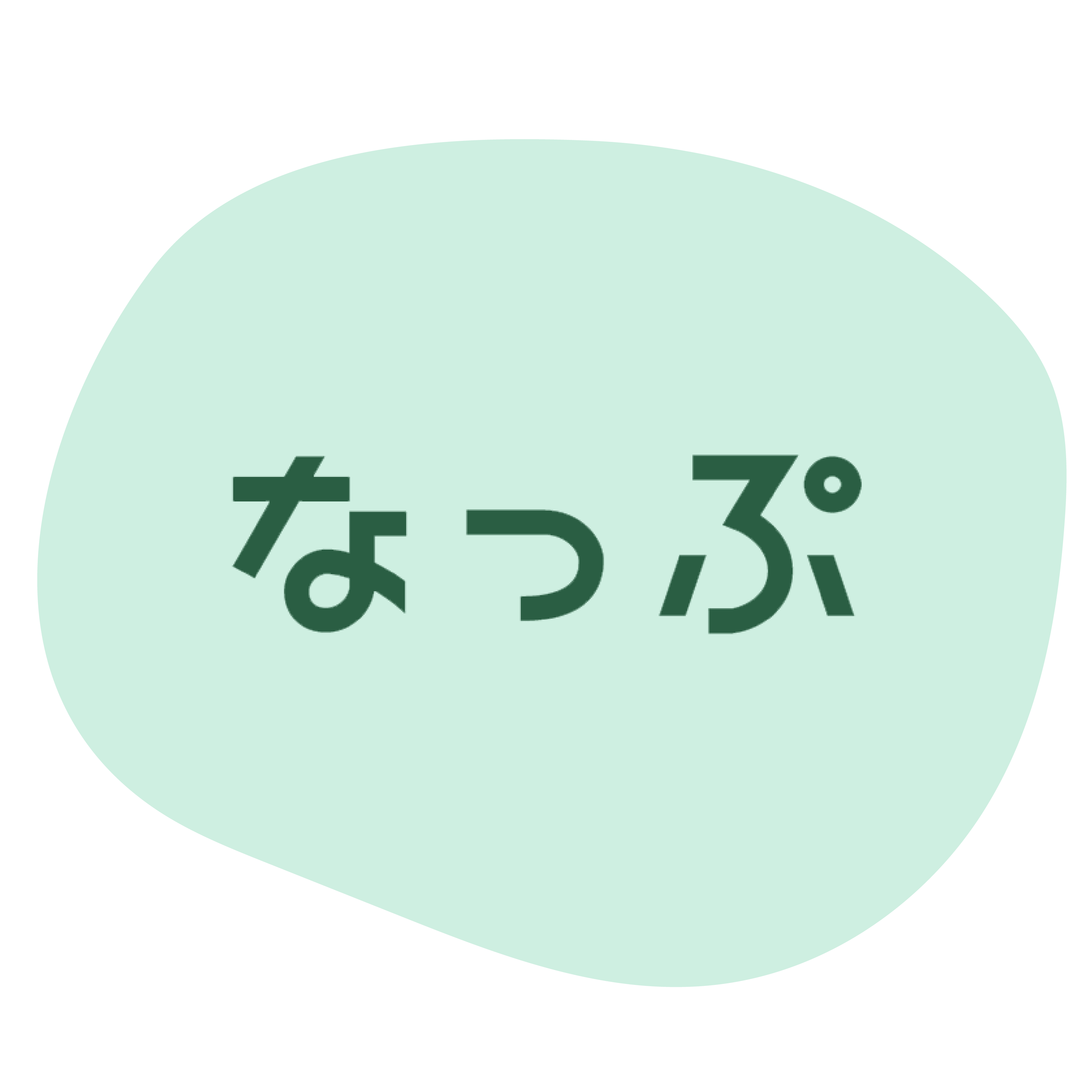 なっぷ