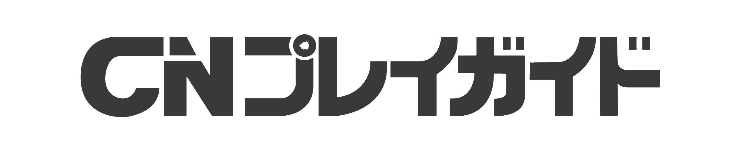 CNプレイガイド